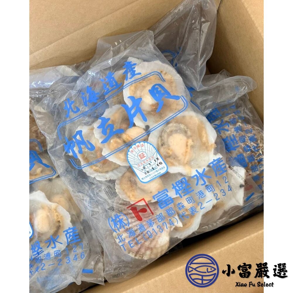 【小富嚴選】【半價出清】日本北海道 扇貝半殼扇貝 凡立貝片 (575g/包/9-10cm ) 富樫水產 半殼扇貝 烤 蒸-細節圖6