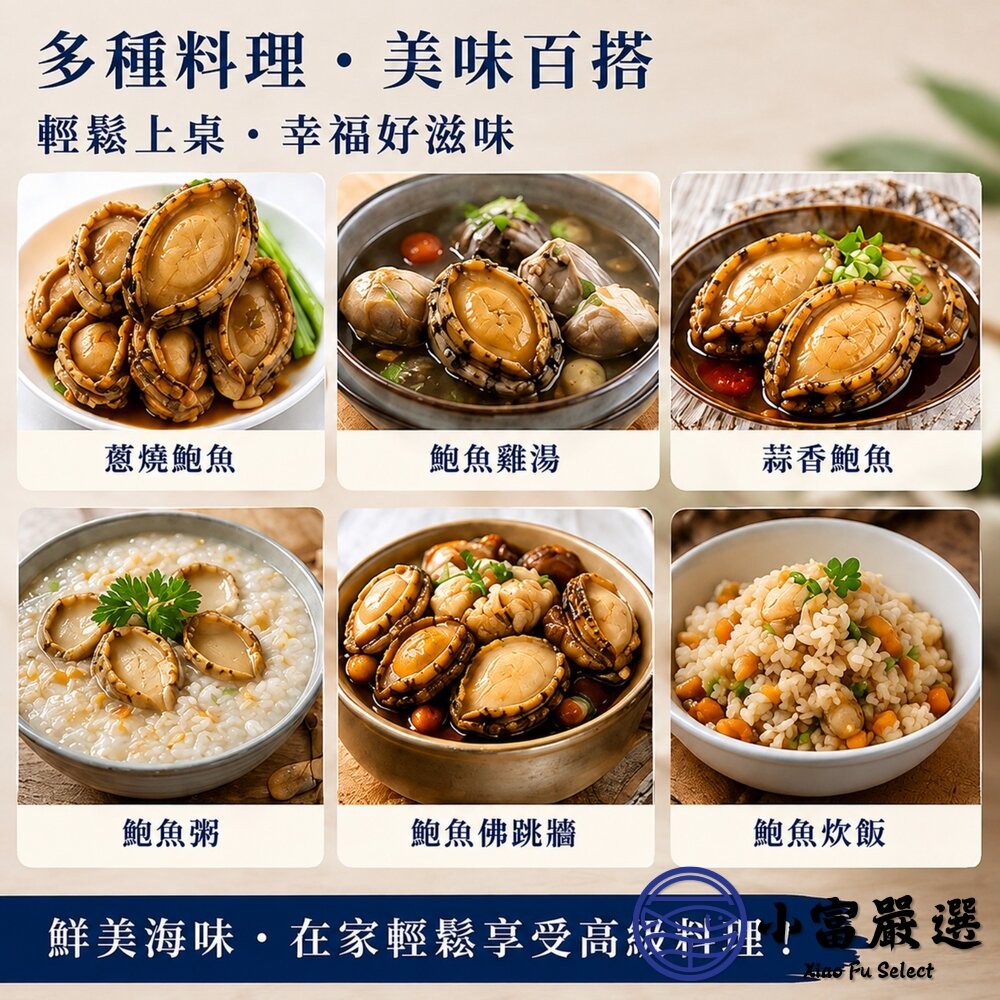 【小富嚴選】頂級帶殼鮑魚 有殼鮑魚 半殼鮑魚 帶殼鮑魚 (300g/包) 帶殼小鮑魚 冷盤 宴客 餐廳-細節圖5