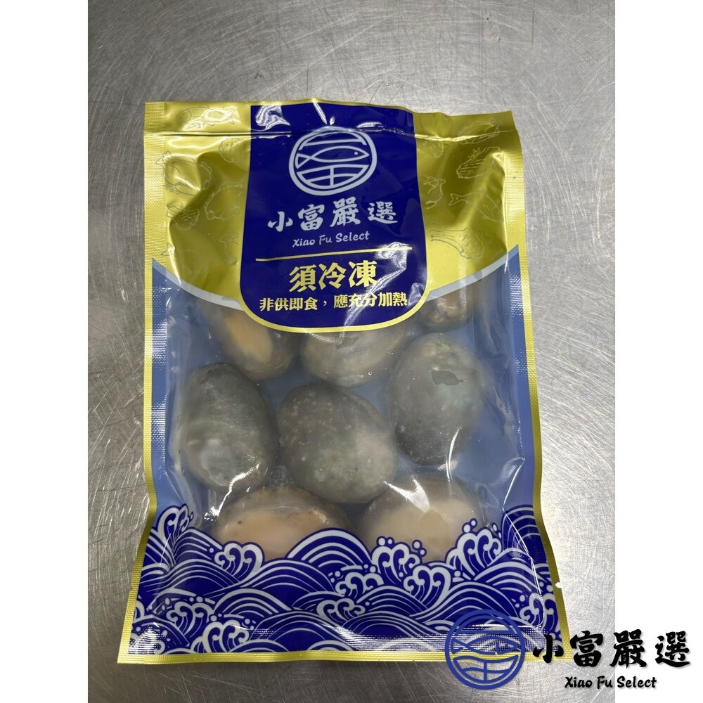 【小富嚴選】頂級帶殼鮑魚 有殼鮑魚 半殼鮑魚 帶殼鮑魚 (300g/包) 帶殼小鮑魚 冷盤 宴客 餐廳-細節圖7