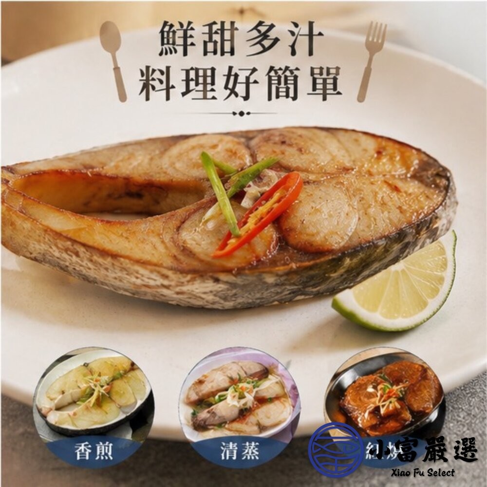 【小富嚴選】厚切鮸魚切片 (230–270g/片) 煎魚 烤魚 蒸魚 火鍋-細節圖3