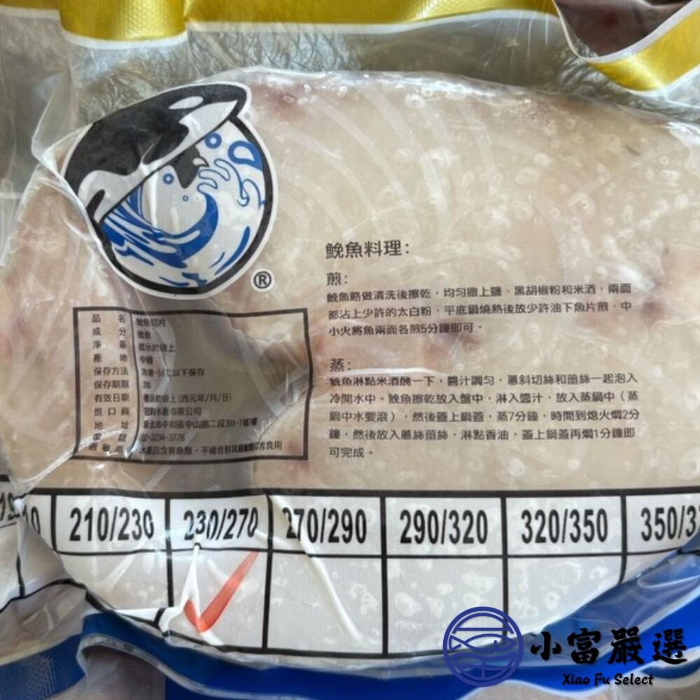 【小富嚴選】厚切鮸魚切片 (230–270g/片) 煎魚 烤魚 蒸魚 火鍋-細節圖6