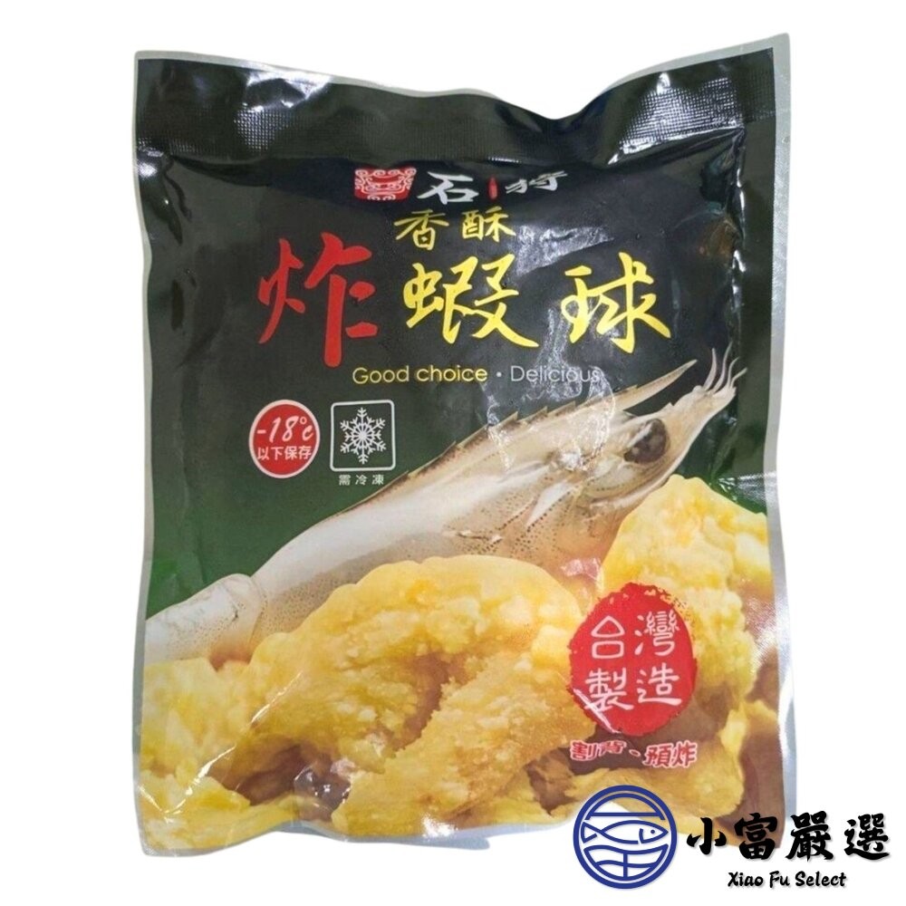 【小富嚴選】石狩 香酥炸蝦球 (350g/包) 炸蝦球 香酥蝦球 炸物 點心 鳳梨蝦球 下酒菜 消夜-細節圖2