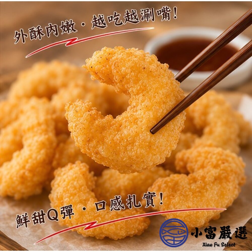 【小富嚴選】石狩 香酥炸蝦球 (350g/包) 炸蝦球 香酥蝦球 炸物 點心 鳳梨蝦球 下酒菜 消夜-細節圖4