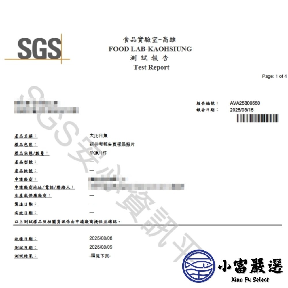 【小富嚴選】頂級厚切比目魚  比目魚片 大比目魚 半肚孔 比目魚 (500/550g) 清蒸比目魚-細節圖8
