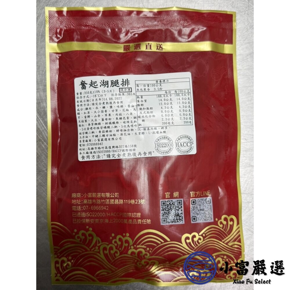 【小富嚴選】大成-奮起湖無骨雞腿排 (350/包)去骨雞腿排 雞腿排 雞腿肉 無骨雞腿排 去骨雞腿 便當-細節圖6