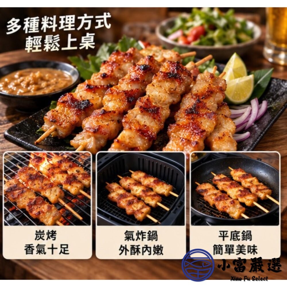【小富嚴選】沙爹雞松阪烤肉串 (125g/5串/包) 雞松板 雞頸肉 雞肉串 雞伯伯 真空包裝 燒烤 串燒-細節圖5