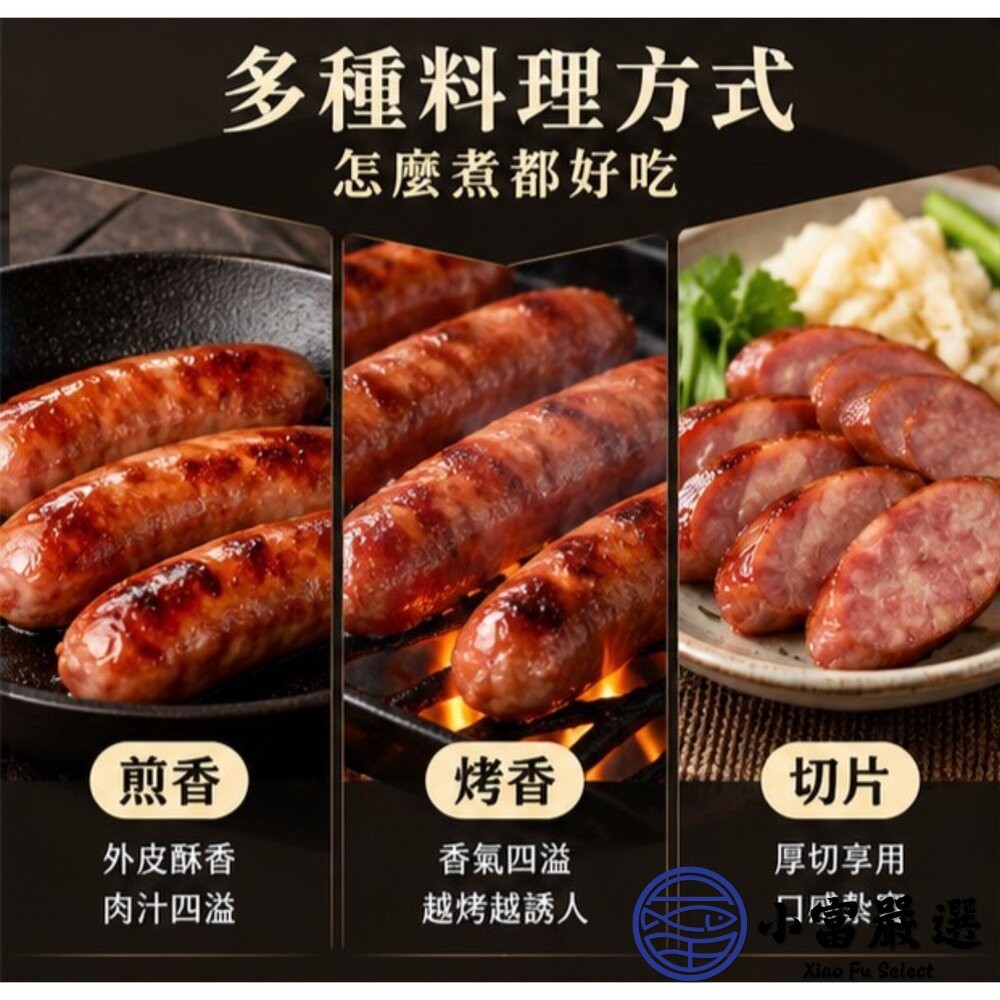 【小富嚴選】肉好多香腸 老牌特製香腸 (250g/包) 不含澱粉 台灣豬 露營 烤肉-細節圖4