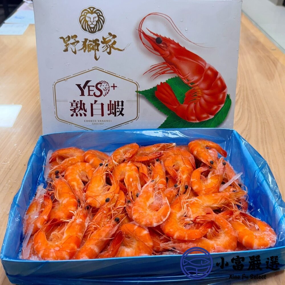 【小富嚴選】野獅家 50/60熟白蝦 (1200g/盒) 送禮生鮮 火鍋海鮮 海鮮拼盤-細節圖2