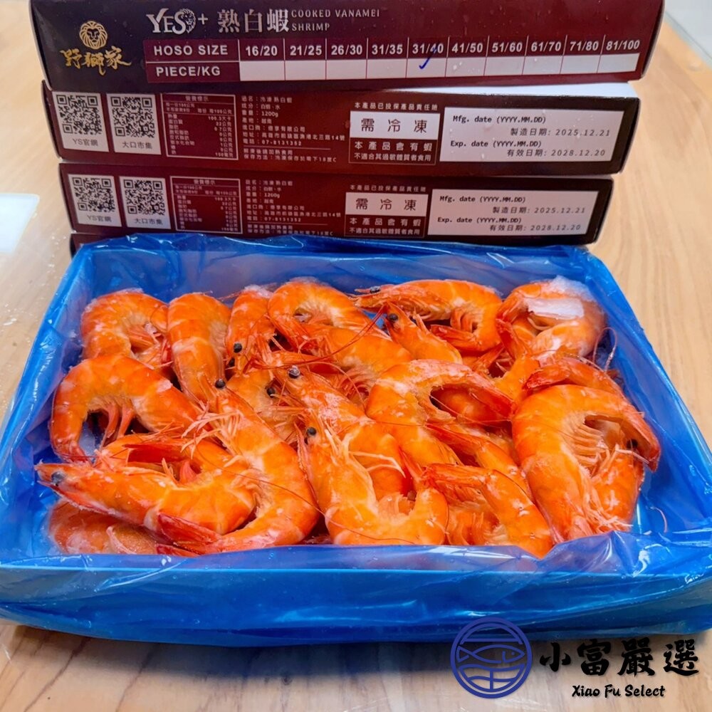 【小富嚴選】野獅家 30/40熟白蝦 (1200g/盒) 送禮生鮮 火鍋海鮮 海鮮拼盤-細節圖3