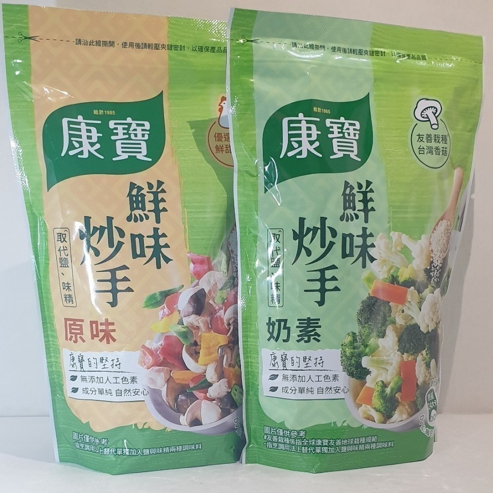 康寶 鮮味炒手原味/奶素 500G 18包入-細節圖2