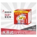 鱷魚 必安住 噴效 水蒸式殺蟲劑-規格圖1