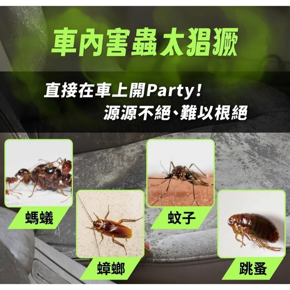 ［附發票］🔥雙11特賣🔥鱷魚 車用水性氣霧殺蟲劑 抗菌 芳香 除臭 車用氣霧 汽車除蟲-細節圖9