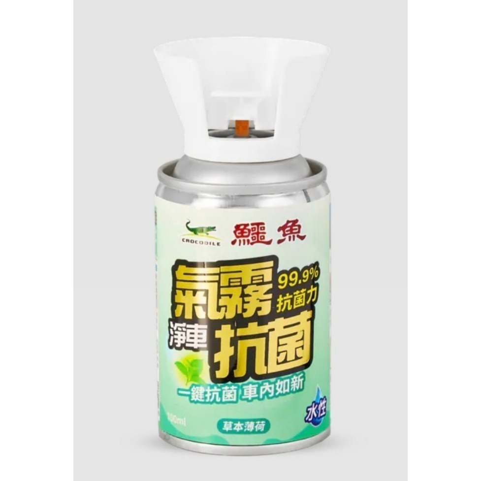 ［附發票］🔥雙11特賣🔥鱷魚 車用水性氣霧殺蟲劑 抗菌 芳香 除臭 車用氣霧 汽車除蟲-規格圖9