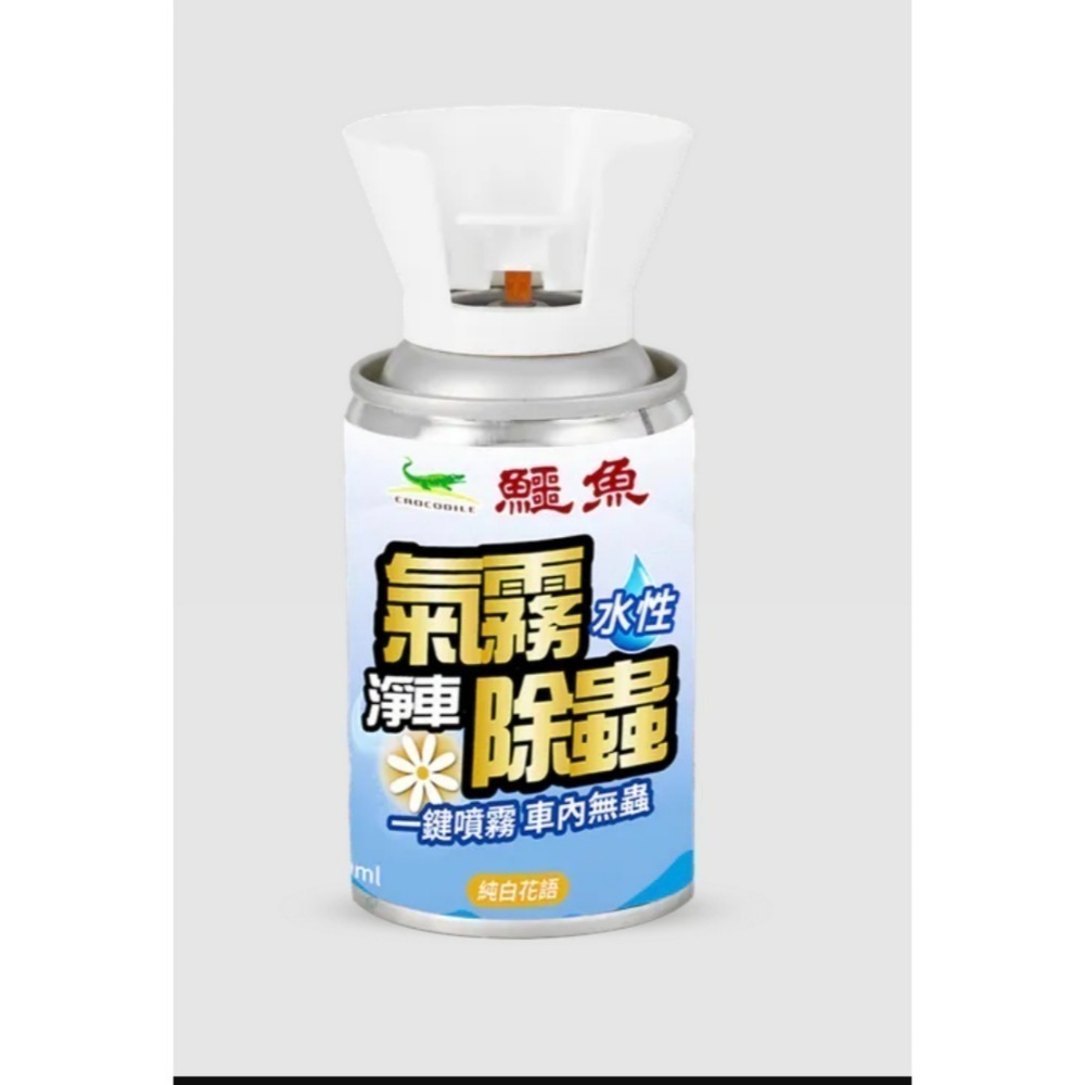 車用水性除蟲劑-純白花語