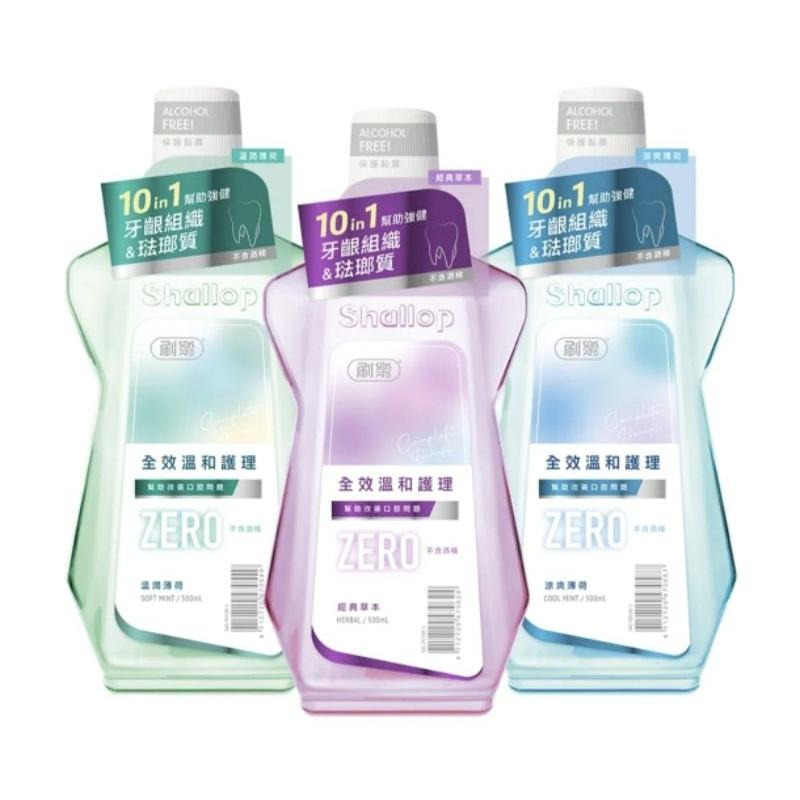 ［隔日配、附發票］刷樂 全效溫和護理漱口水 500ml-細節圖5