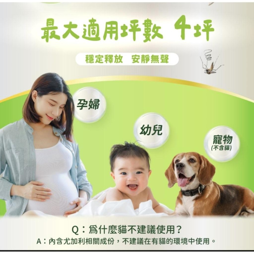 ［附發票、隔日達］鱷魚 天然草本液體電蚊香液  檸檬桉醇 PMD 不含殺蟲劑成份-細節圖3