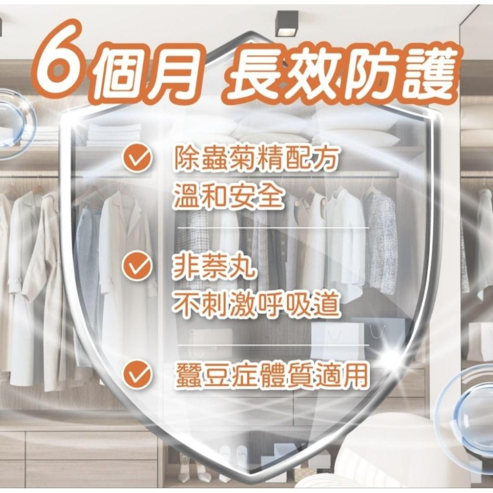 ［隔日達、附發票］鱷魚 驅蟲氏 櫥櫃衣物除蟲片 衣櫃/抽屜除蟲片 威滅 必安住 蠶豆症-細節圖3