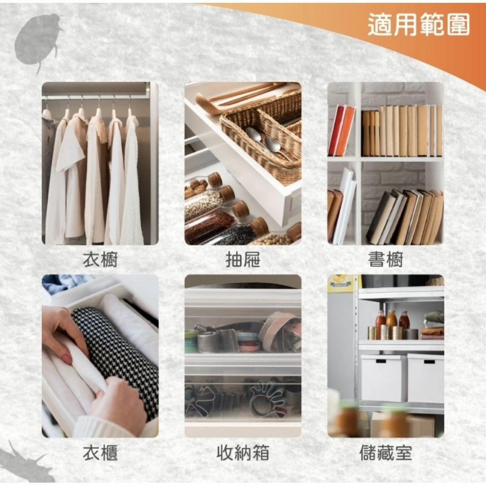 ［隔日達、附發票］鱷魚 驅蟲氏 櫥櫃衣物除蟲片 衣櫃/抽屜除蟲片 威滅 必安住 蠶豆症-細節圖5