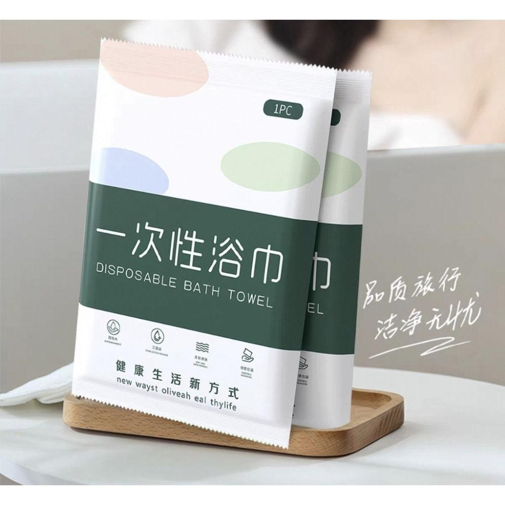 ［隔日配、附發票］一次性浴巾 一次性毛巾 獨立包裝 拋棄式浴巾 免洗浴巾-細節圖3