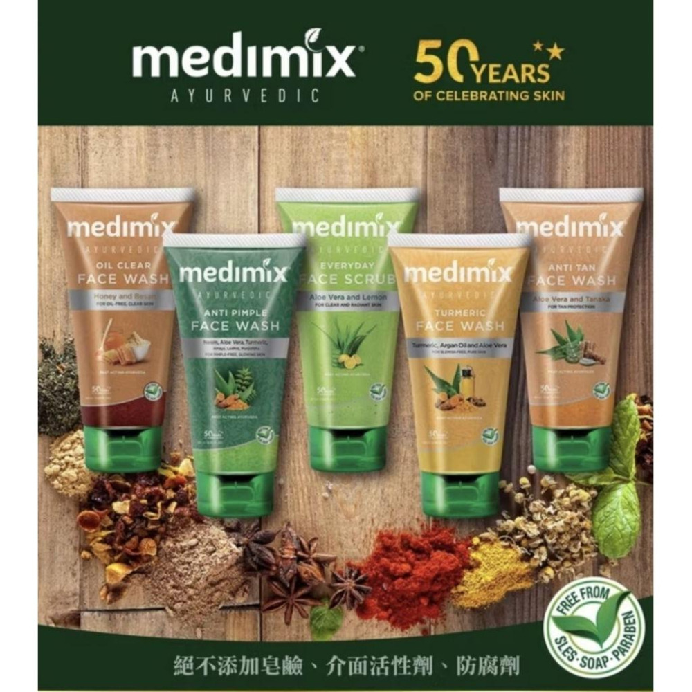 🥳9月特售🥳印度MEDIMIX 阿育吠陀精萃潔顏凝露(150ml) 洗面乳 洗面露 潔顏露 草本精萃-細節圖7