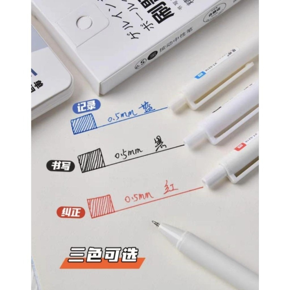 ［附發票］0.5mm 自動原子筆 中性筆 紅筆 藍筆 黑筆-細節圖3
