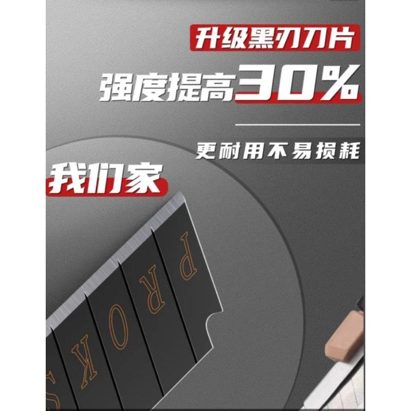 ［附發票］SK5合金鋼黑刃 美工刀-細節圖3