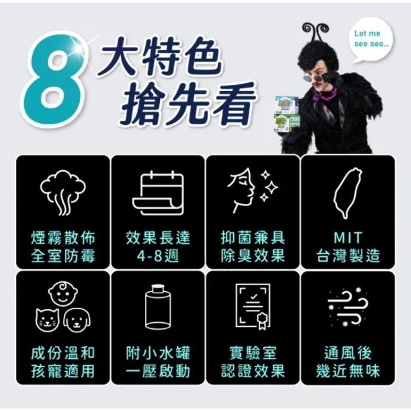 ［附發票、隔日達］防霉抑菌蒸煙劑 5g 除霉凝膠 防黴 獅王 浴室 浴廁-細節圖2