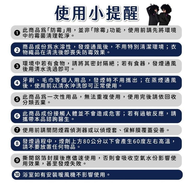 ［附發票、隔日達］防霉抑菌蒸煙劑 5g 除霉凝膠 防黴 獅王 浴室 浴廁-細節圖9