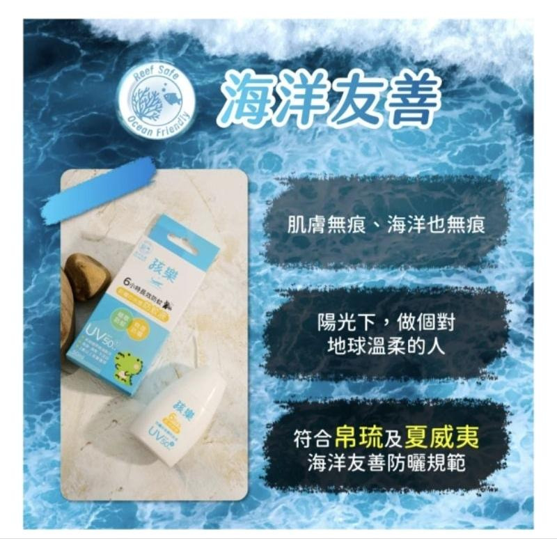 ［隔日配、附發票］孩樂 防曬 水感 防蚊液50ml spf50+ 防曬乳液-細節圖2