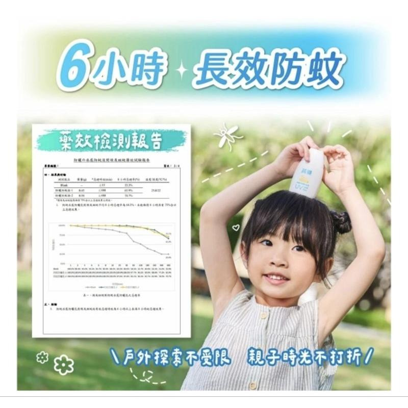 ［隔日配、附發票］孩樂 防曬 水感 防蚊液50ml spf50+ 防曬乳液-細節圖4