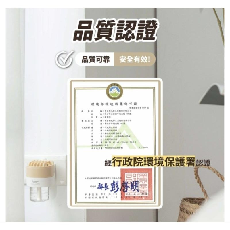 [附發票、隔日達] 鱷魚液體電蚊香 水性組合包 孕婦 寶寶 適用1器加1液-細節圖5