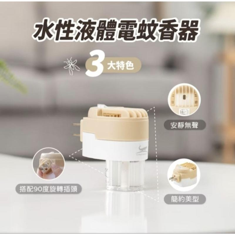[附發票、隔日達] 鱷魚液體電蚊香 水性組合包 孕婦 寶寶 適用1器加1液-細節圖6