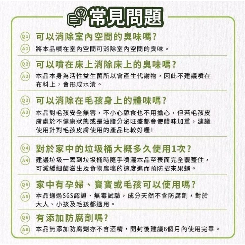 ［隔日配、附發票］鱷魚 果蠅不會來 防果蠅噴劑 廚餘消臭 天然無毒 日本製劑技術 寵物友善-細節圖2
