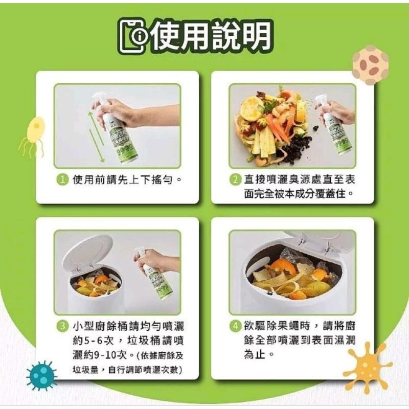 ［隔日配、附發票］鱷魚 果蠅不會來 防果蠅噴劑 廚餘消臭 天然無毒 日本製劑技術 寵物友善-細節圖3