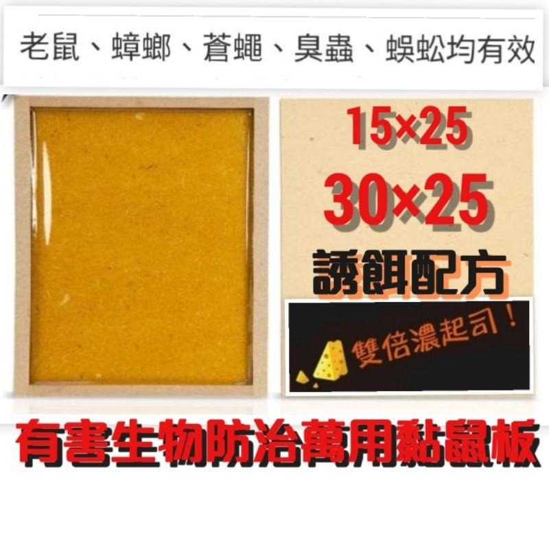 ［隔日達］💥夏季特售💥黏鼠板 除鼠公司專用 小/特大 各規格雙數下單 捕鼠 滅鼠 捕鼠板 粘鼠板-細節圖5