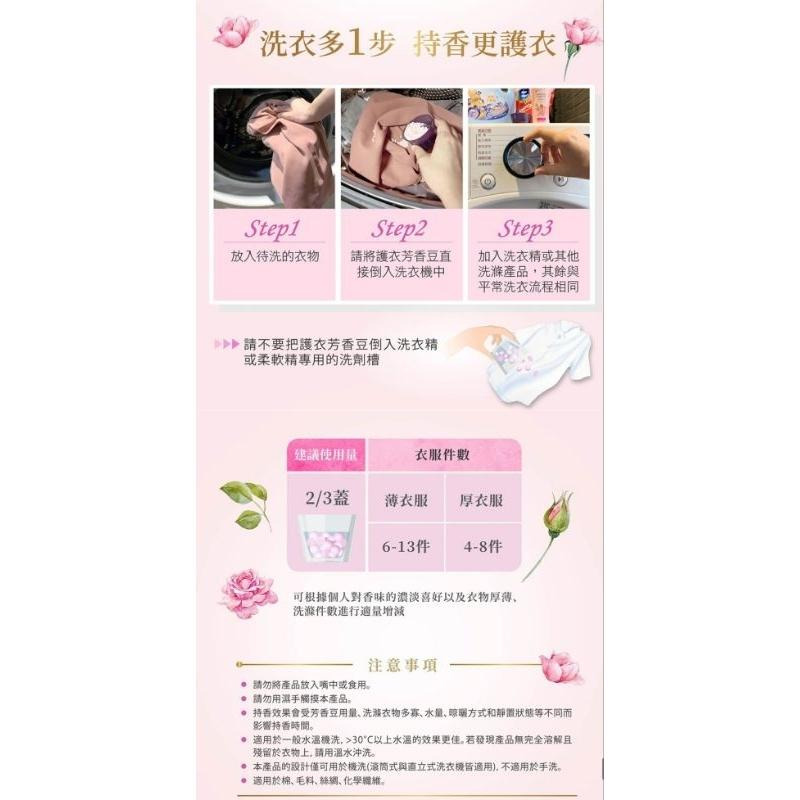 ［附發票］熊寶貝 衣物芳香豆 70ml 香香豆 蘭諾-細節圖2