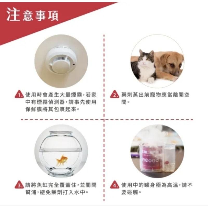 ［附發票、隔日配］必安住 水蒸式殺蟲劑20g 鱷魚 噴效 雷達 興家安速-細節圖4