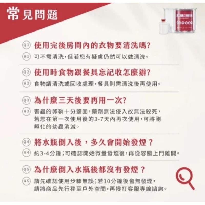 ［附發票、隔日配］必安住 水蒸式殺蟲劑20g 鱷魚 噴效 雷達 興家安速-細節圖5