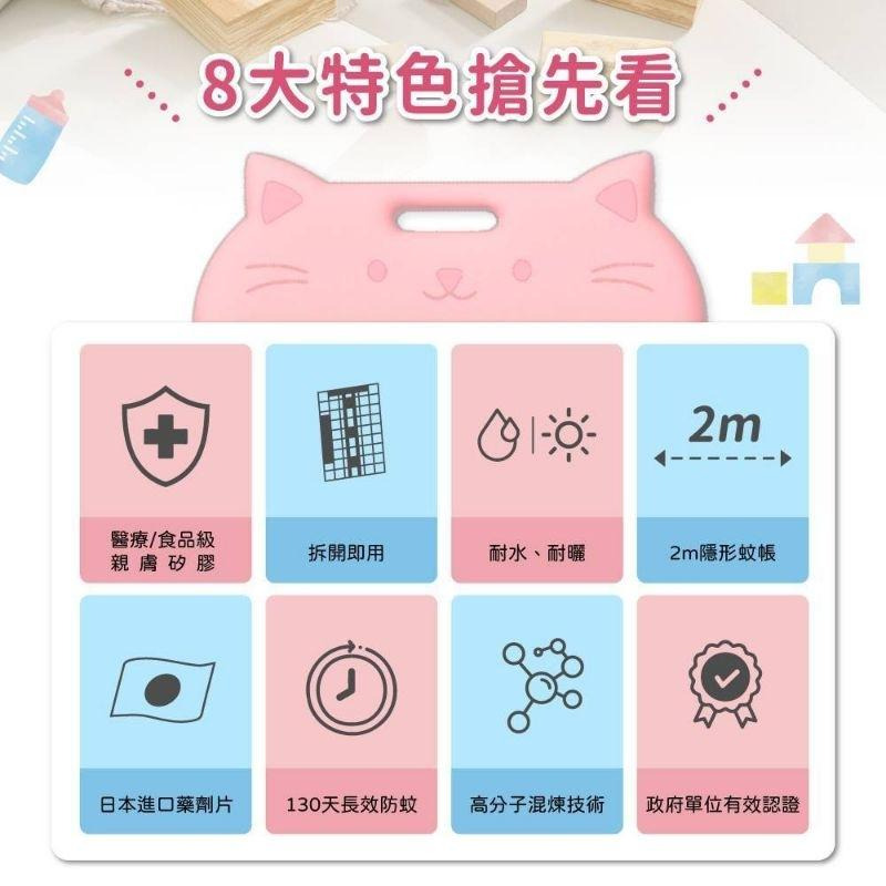 ［附發票、隔日達］孩樂 130天baby防蚊喵 防蚊片孕婦 寶寶 適用 鱷魚 必安住 金鳥-細節圖4