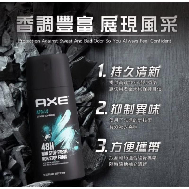 ［隔日配、附發票］🔥11月特售🔥AXE 戰斧 體香噴霧 制汗 150ml-細節圖2