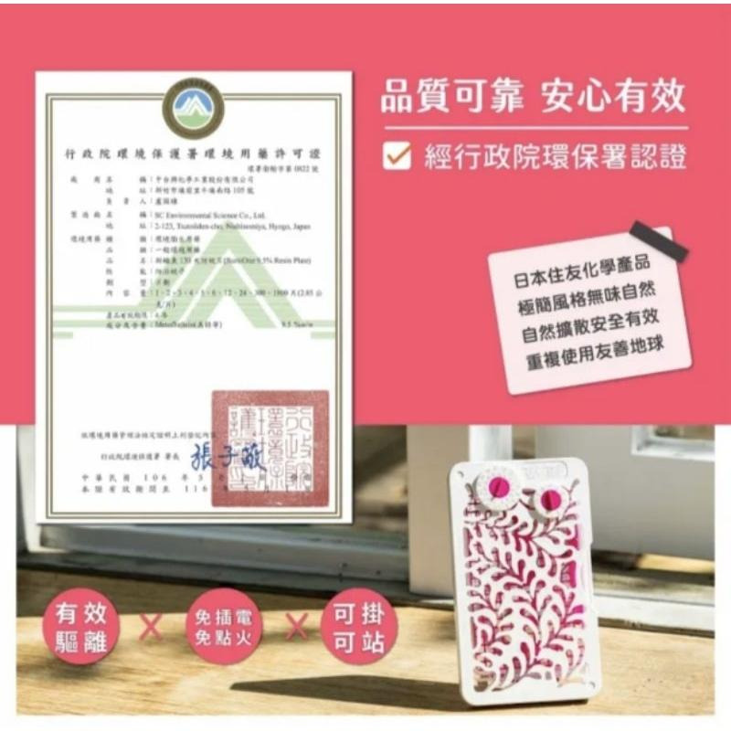 ［附發票、隔日達］鱷魚 260天防蚊片-細節圖6