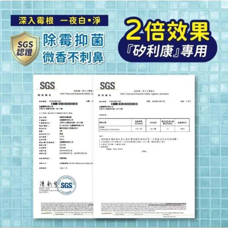 ［附發票、隔日達］除霉強效凝膠 100ml 矽利康專用2倍效果 除黴劑 去霉凝膠-細節圖2