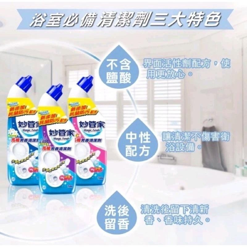 妙管家 芳香浴廁清潔劑 750g-細節圖6
