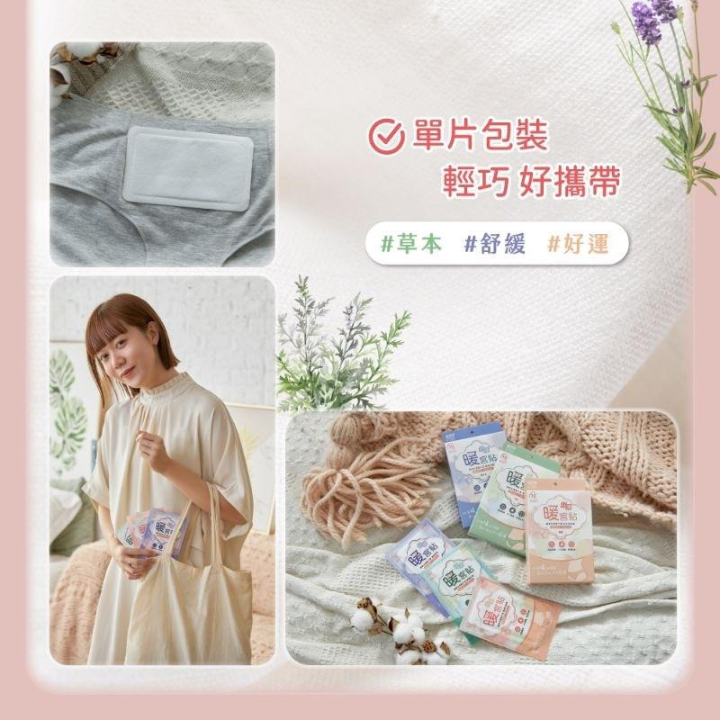 🎉雙11特售🎉必安住 暖宮貼 艾草 薰衣草 檀香 5入/盒 發熱貼 經痛貼-細節圖7
