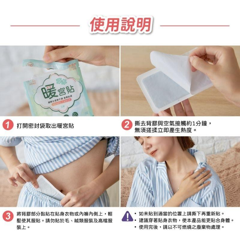 🎉雙11特售🎉必安住 暖宮貼 艾草 薰衣草 檀香 5入/盒 發熱貼 經痛貼-細節圖8