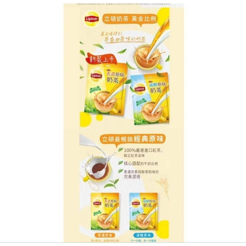 ［附發票、隔日達］ 立頓 奶茶隨手包 量販包-細節圖2