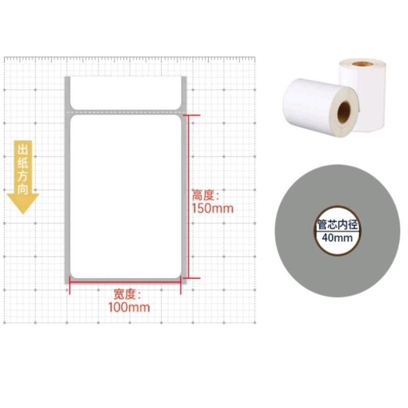 🎉6月年中慶🎉［附發票］熱感應標籤紙 100×150×350張 熱敏紙-細節圖2