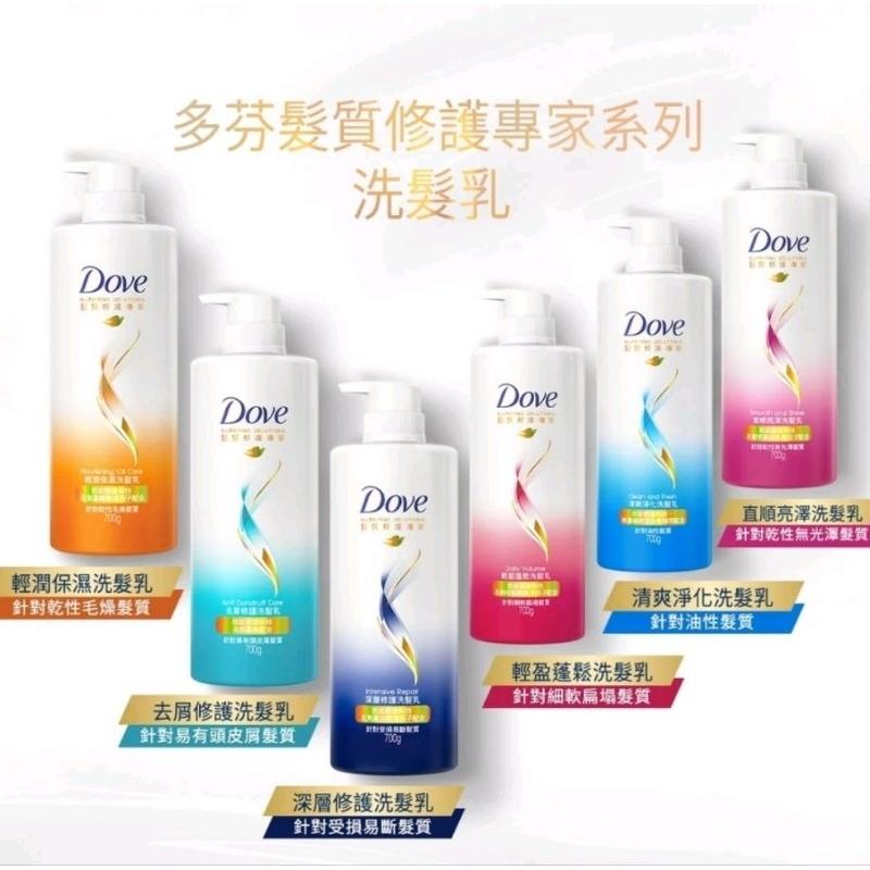 ［附發票］Dove 多芬洗髮乳 700ml 潤髮乳 700g 麗仕 澎澎-細節圖3