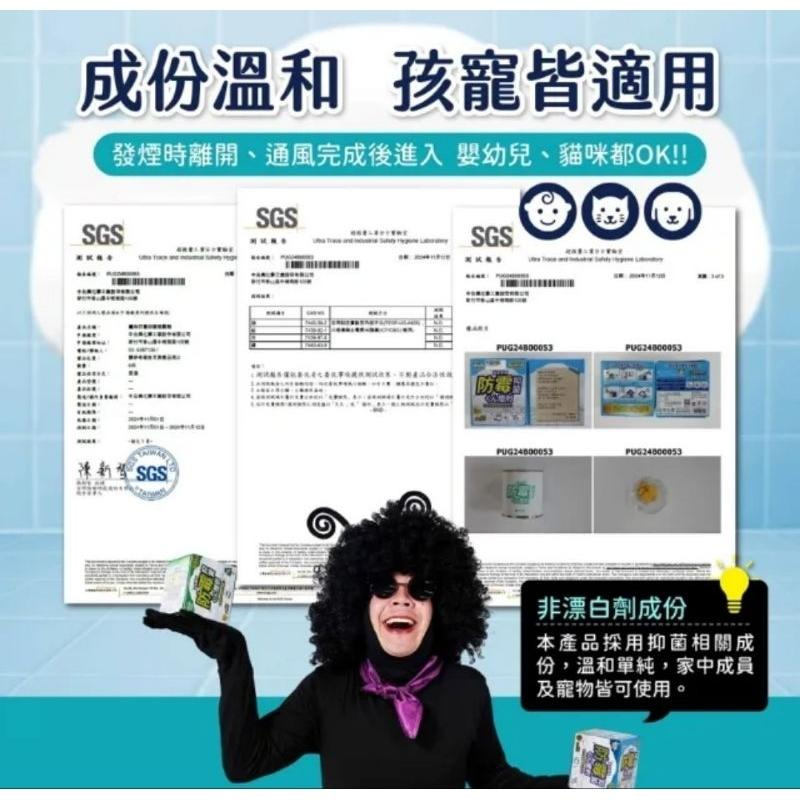 ［附發票、隔日達］除霉凝膠 防霉抑菌蒸煙劑 3入組合包 防黴 浴室 蒸煙式 獅王-細節圖4