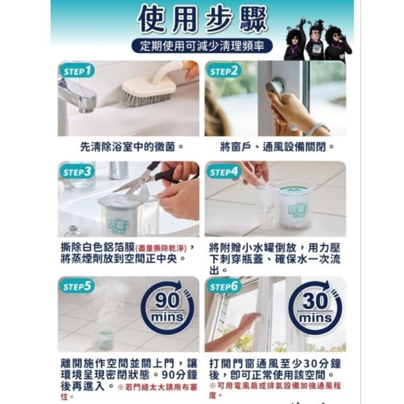 ［附發票、隔日達］除霉凝膠 防霉抑菌蒸煙劑 3入組合包 防黴 浴室 蒸煙式 獅王-細節圖5